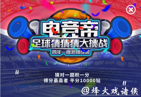 最新世界杯竞猜网站入口推荐 最新世界杯竞猜网站入口推荐